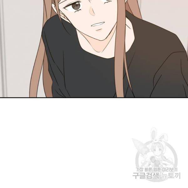 이번 생도 잘 부탁해 87화 133