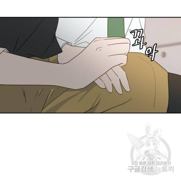 이번 생도 잘 부탁해 87화 138