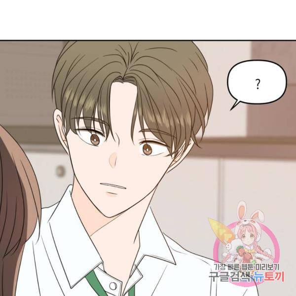 이번 생도 잘 부탁해 87화 139