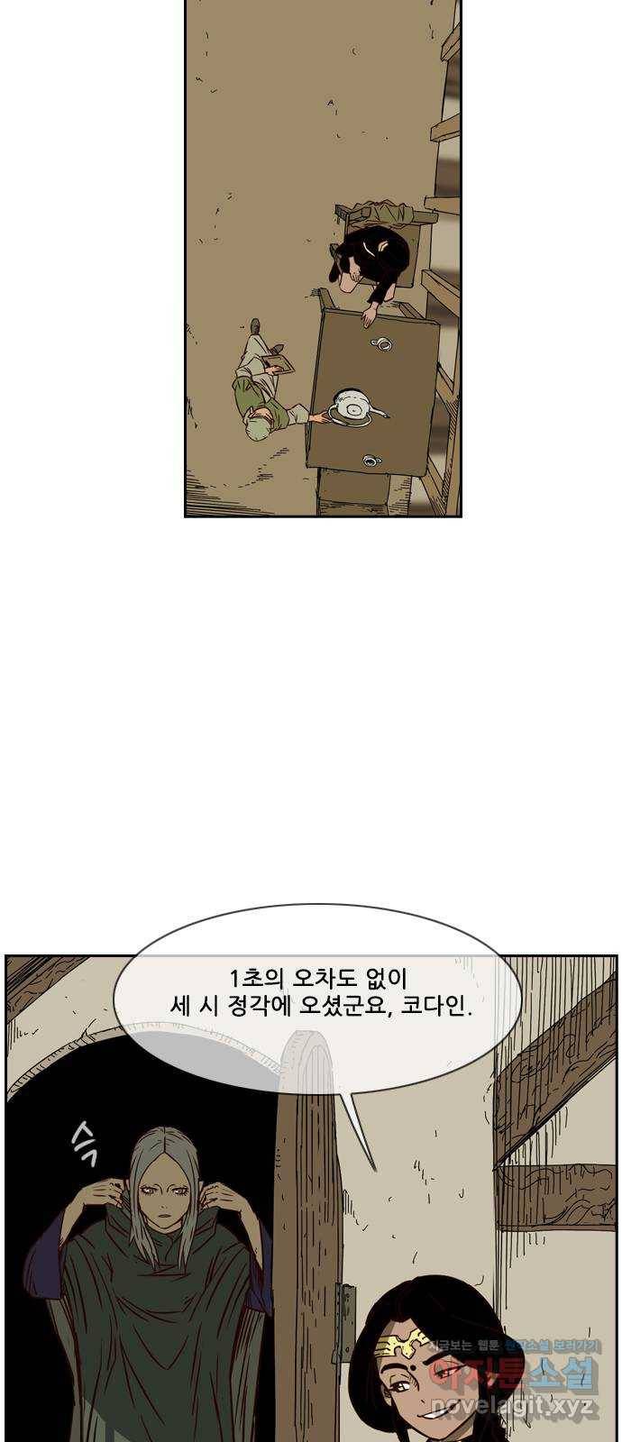 마법스크롤 상인 지오 시즌4 프롤로그 4