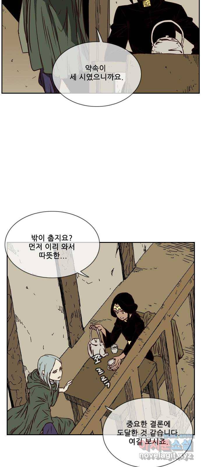 마법스크롤 상인 지오 시즌4 프롤로그 5