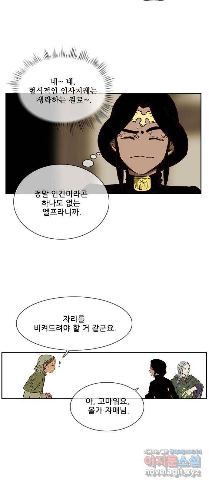 마법스크롤 상인 지오 시즌4 프롤로그 6