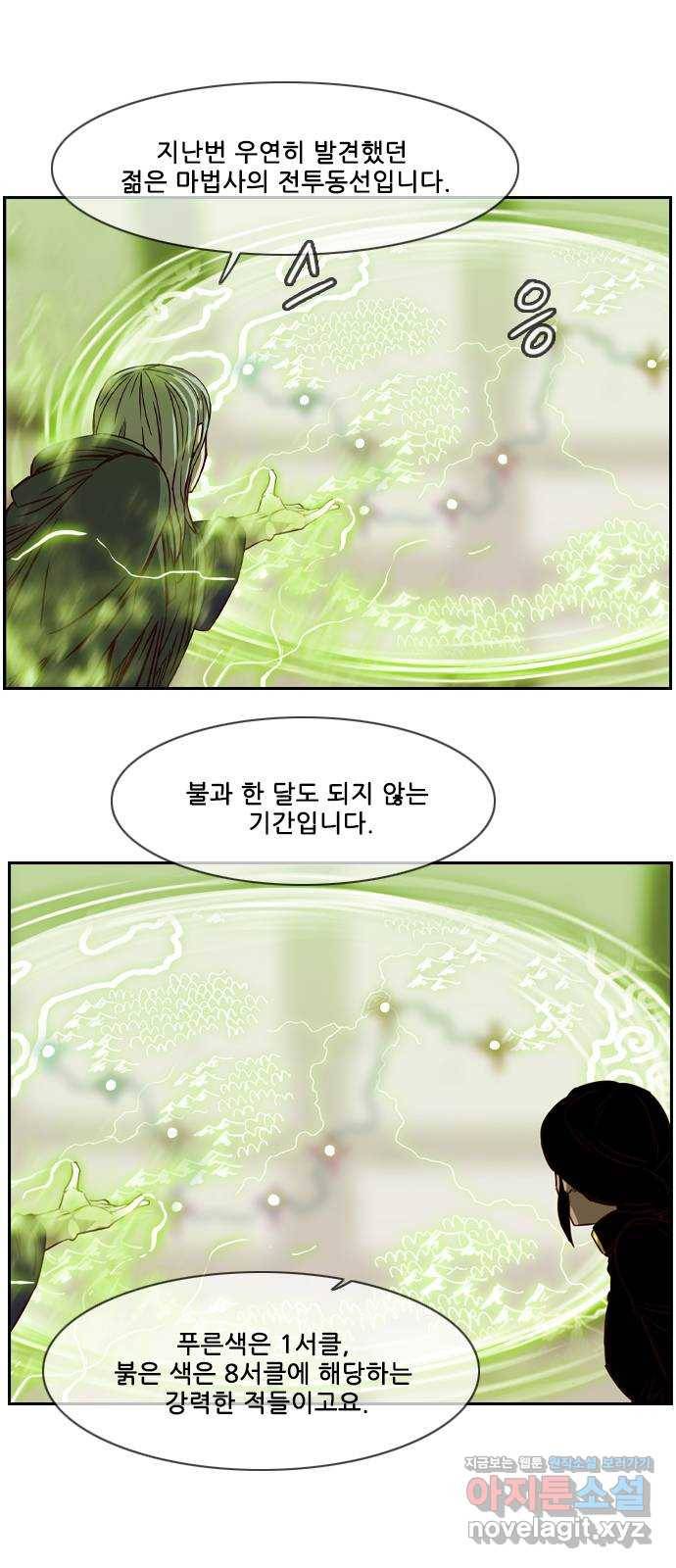 마법스크롤 상인 지오 시즌4 프롤로그 7