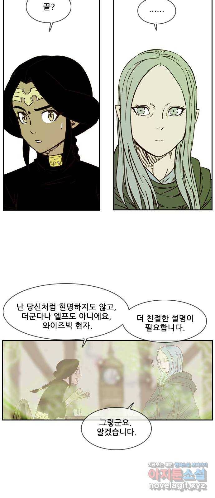 마법스크롤 상인 지오 시즌4 프롤로그 9