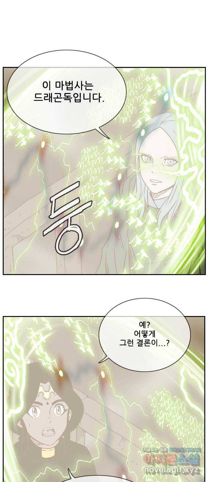 마법스크롤 상인 지오 시즌4 프롤로그 10