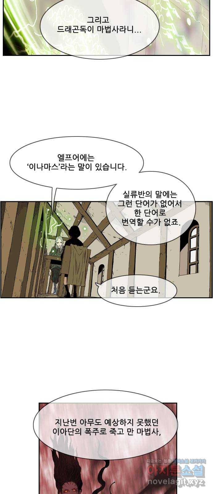 마법스크롤 상인 지오 시즌4 프롤로그 11