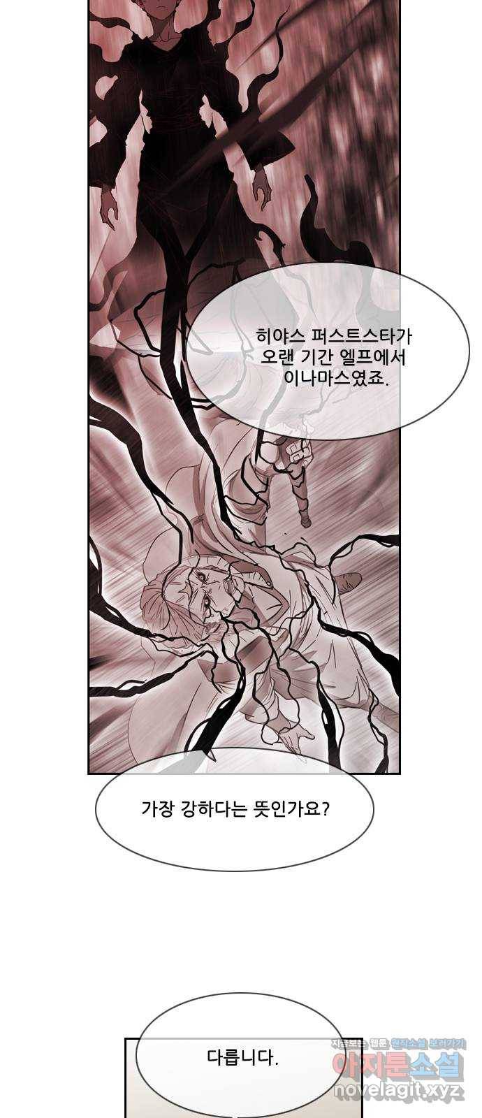 마법스크롤 상인 지오 시즌4 프롤로그 12
