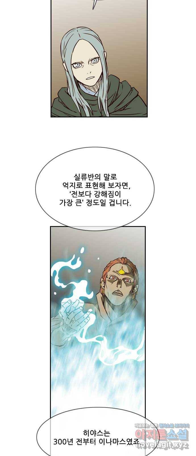 마법스크롤 상인 지오 시즌4 프롤로그 13