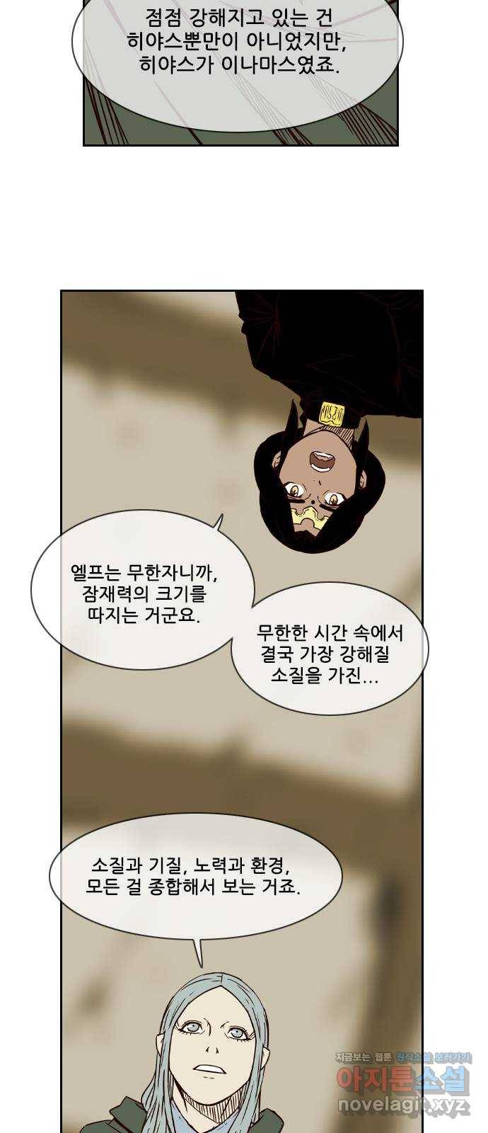 마법스크롤 상인 지오 시즌4 프롤로그 15