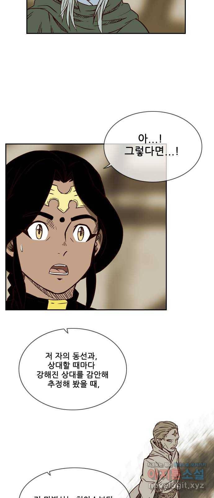 마법스크롤 상인 지오 시즌4 프롤로그 16