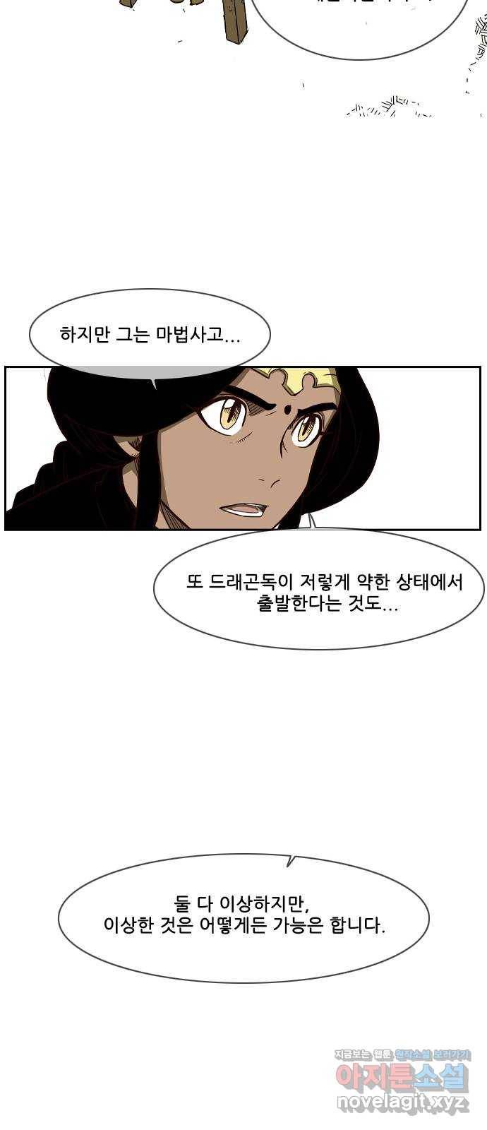 마법스크롤 상인 지오 시즌4 프롤로그 18