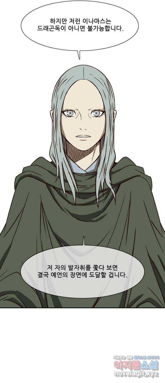 마법스크롤 상인 지오 시즌4 프롤로그 19
