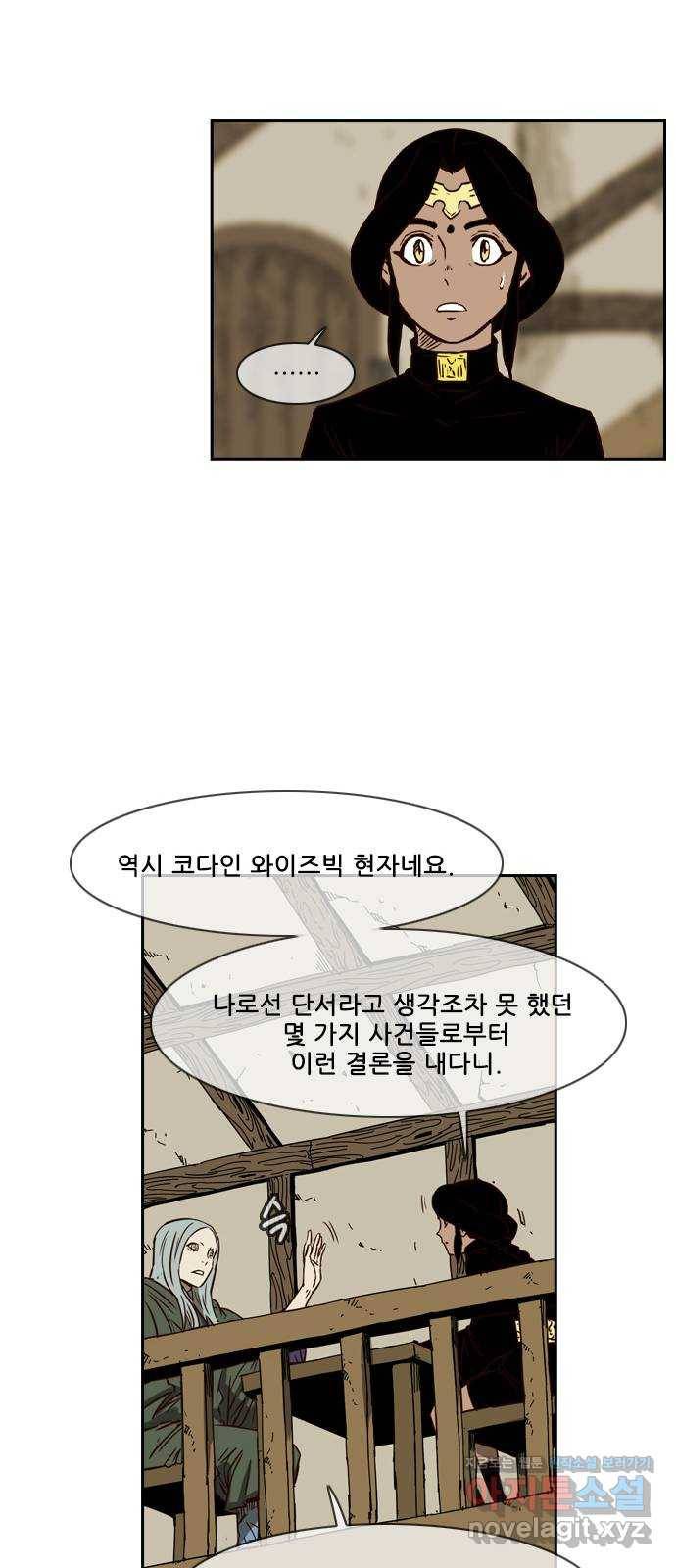 마법스크롤 상인 지오 시즌4 프롤로그 20