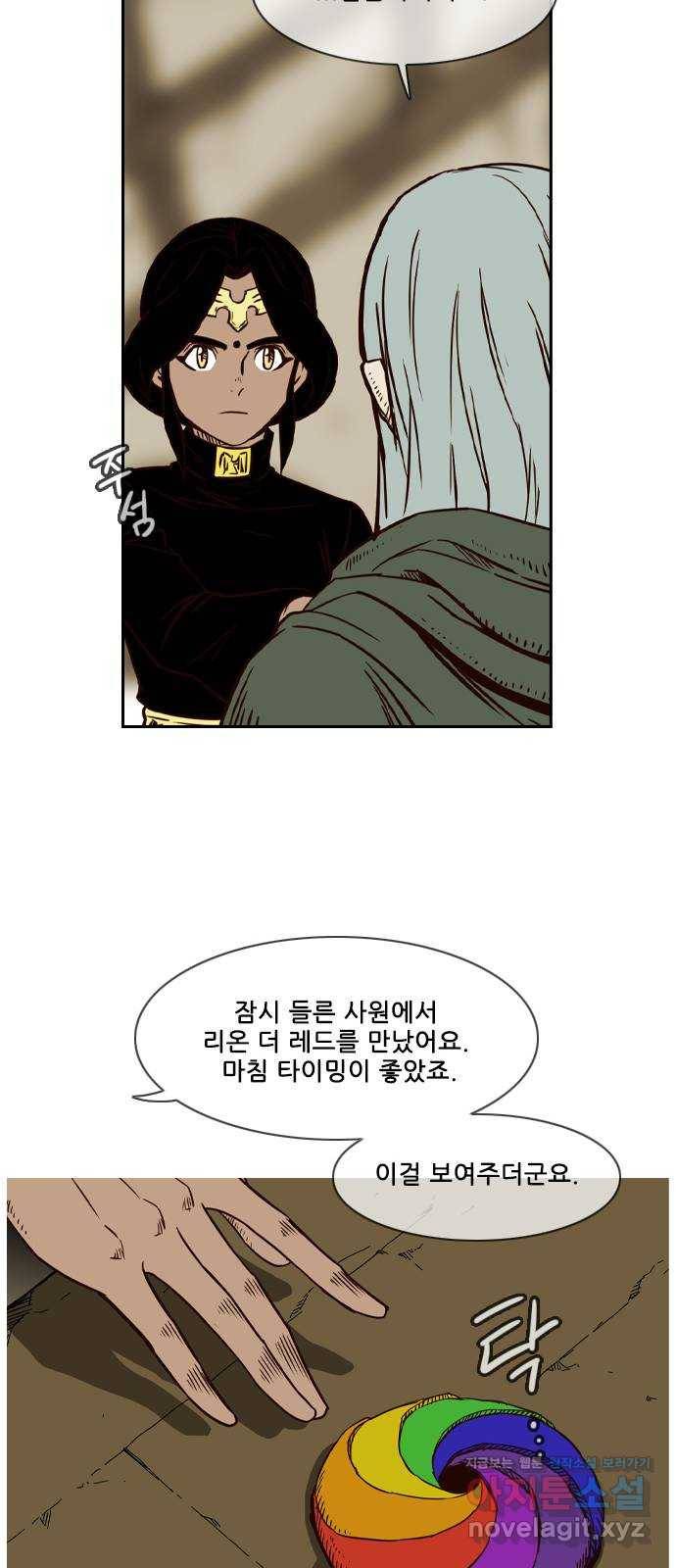 마법스크롤 상인 지오 시즌4 프롤로그 23