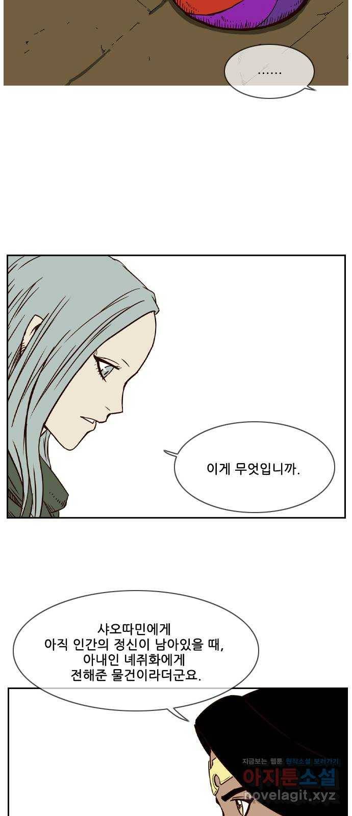 마법스크롤 상인 지오 시즌4 프롤로그 24