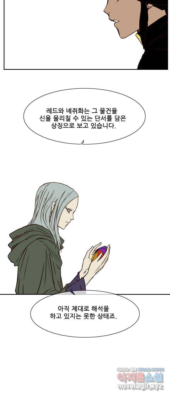 마법스크롤 상인 지오 시즌4 프롤로그 25