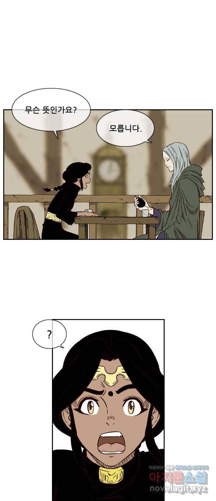 마법스크롤 상인 지오 시즌4 프롤로그 29