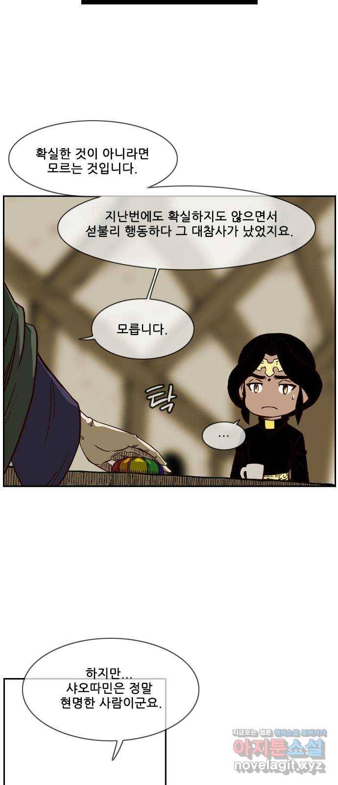 마법스크롤 상인 지오 시즌4 프롤로그 30