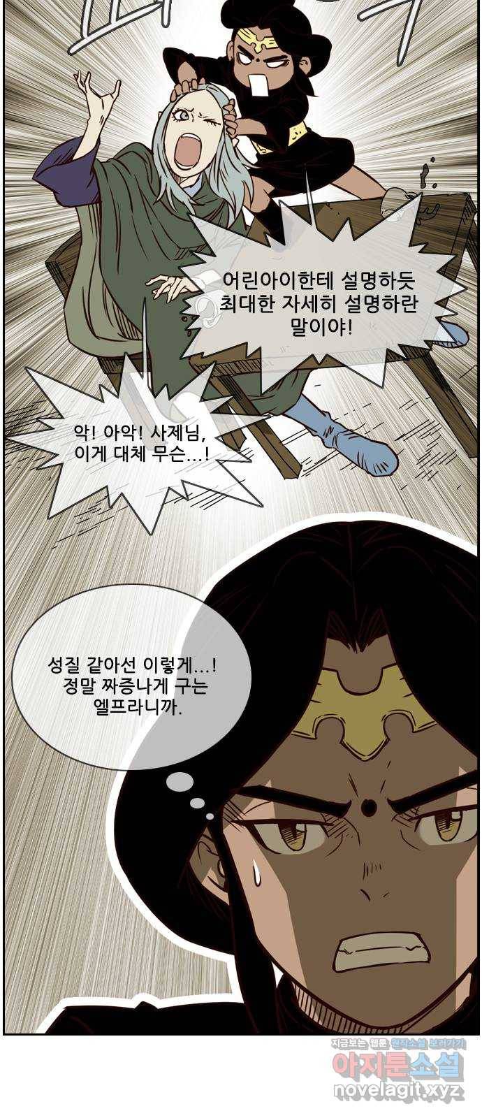 마법스크롤 상인 지오 시즌4 프롤로그 32