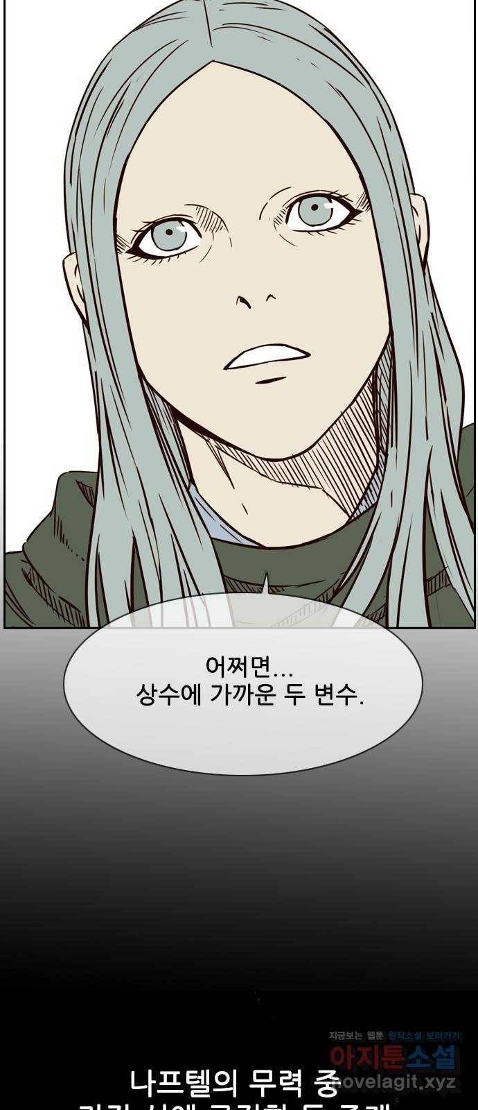 마법스크롤 상인 지오 시즌4 프롤로그 34