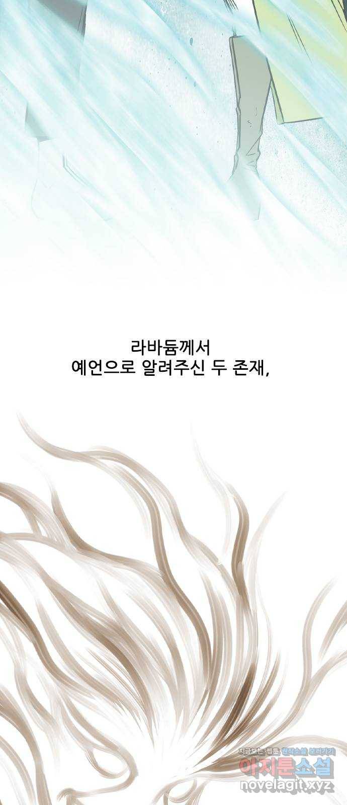 마법스크롤 상인 지오 시즌4 프롤로그 36