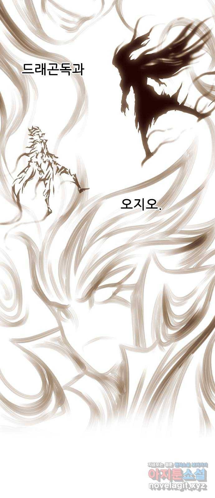 마법스크롤 상인 지오 시즌4 프롤로그 37
