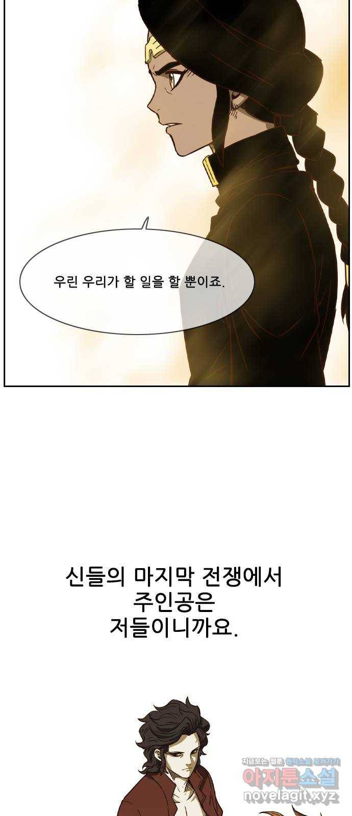 마법스크롤 상인 지오 시즌4 프롤로그 39