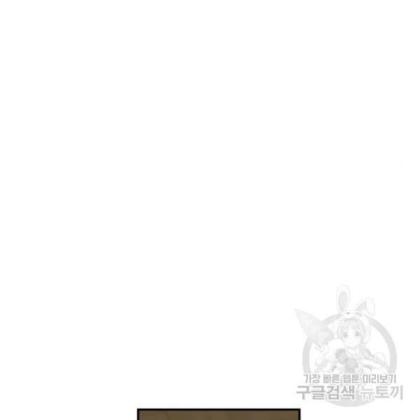 시월드가 내게 집착한다 21화 5