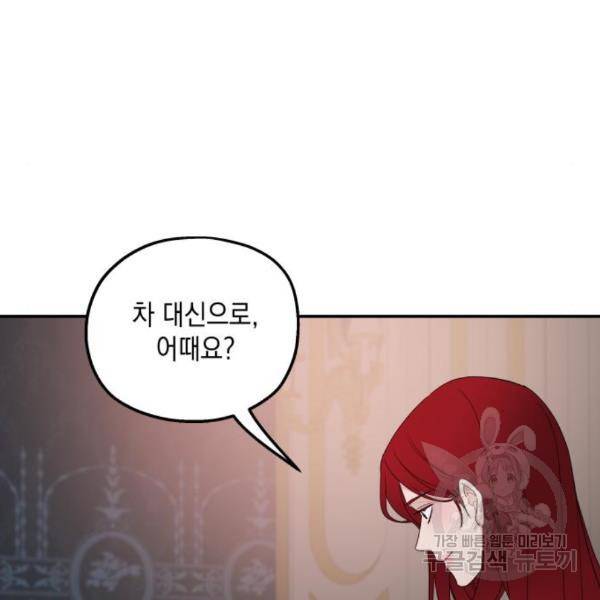 시월드가 내게 집착한다 21화 7