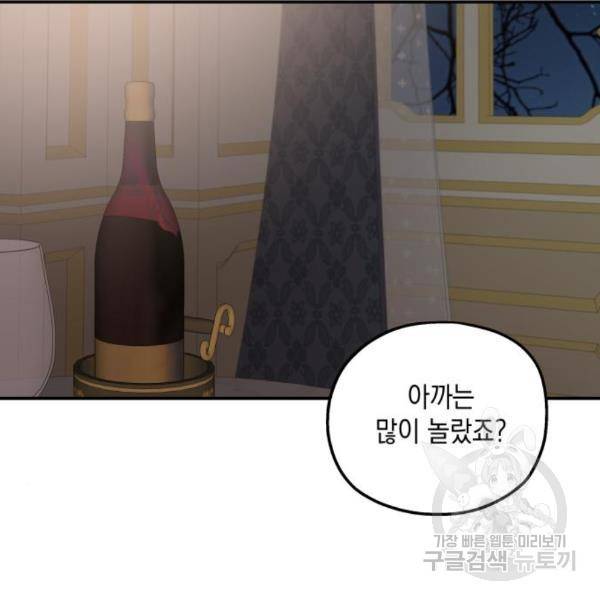 시월드가 내게 집착한다 21화 10