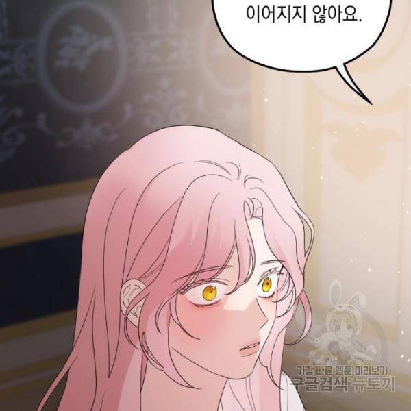 시월드가 내게 집착한다 21화 22