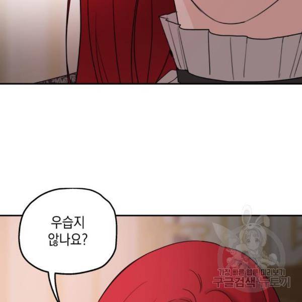 시월드가 내게 집착한다 21화 29