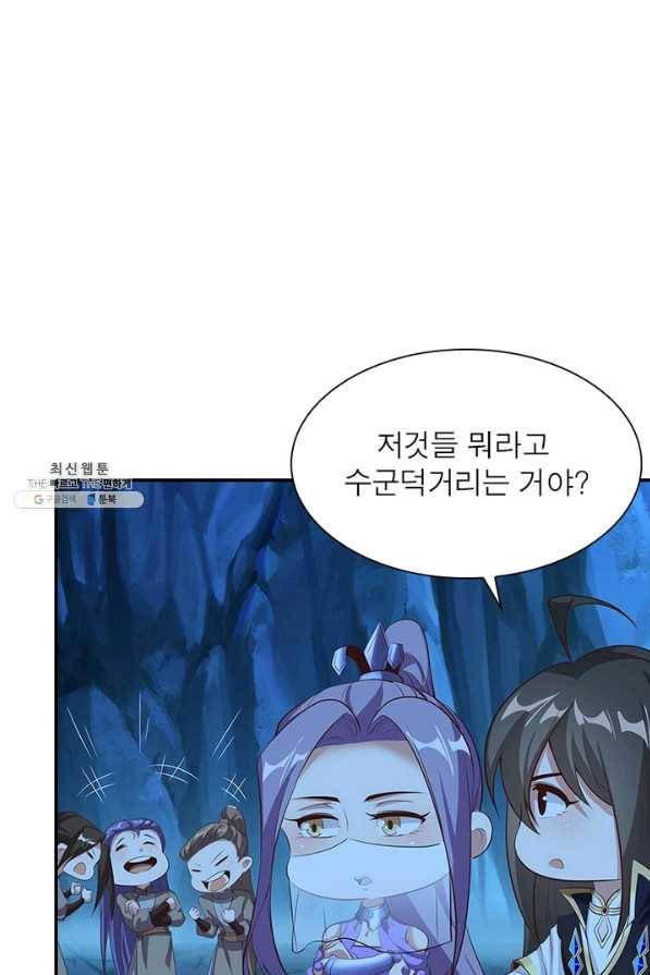 환생무림기 77화 2