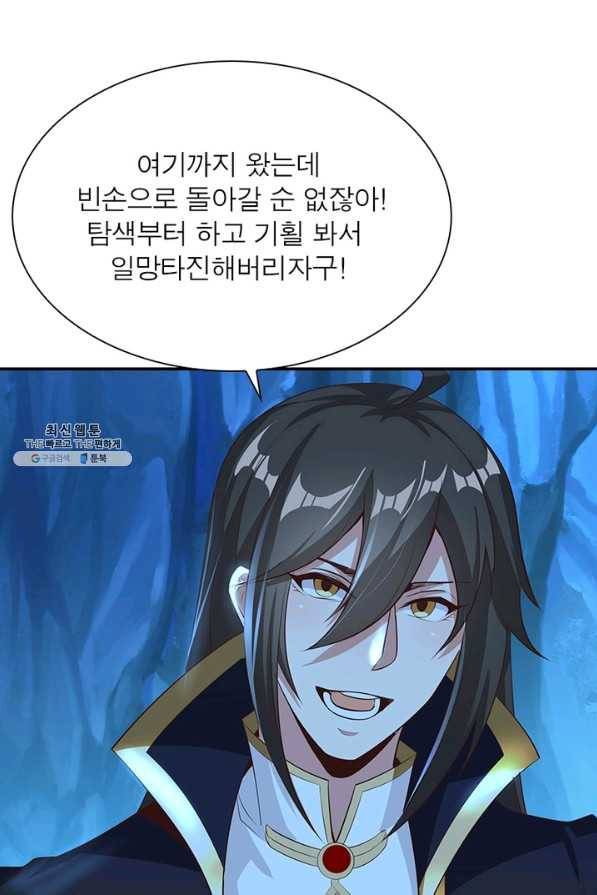 환생무림기 77화 6