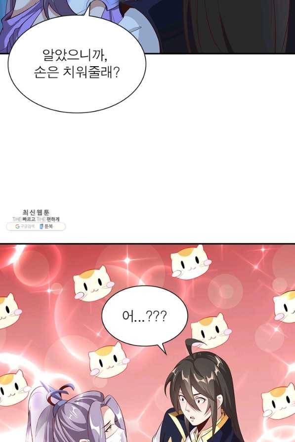 환생무림기 77화 8