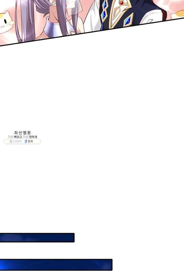 환생무림기 77화 9