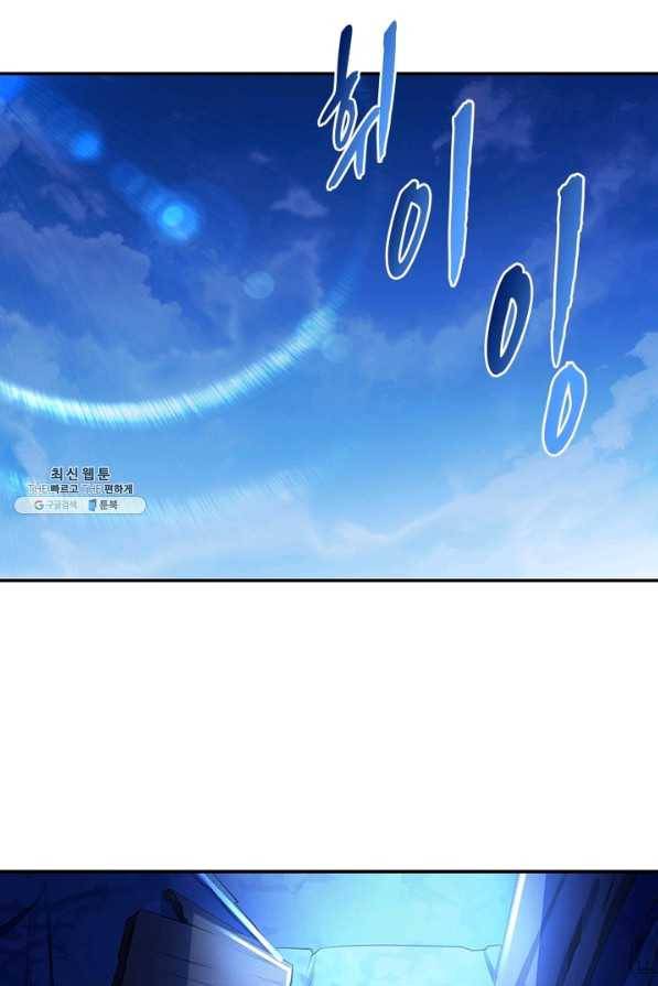 환생무림기 77화 10
