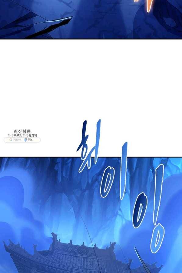 환생무림기 77화 12