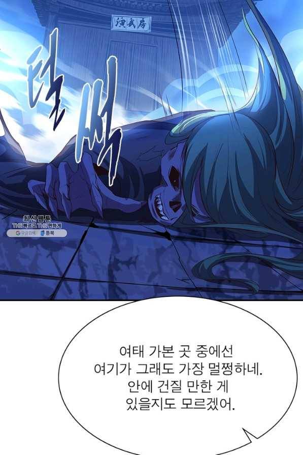환생무림기 77화 13