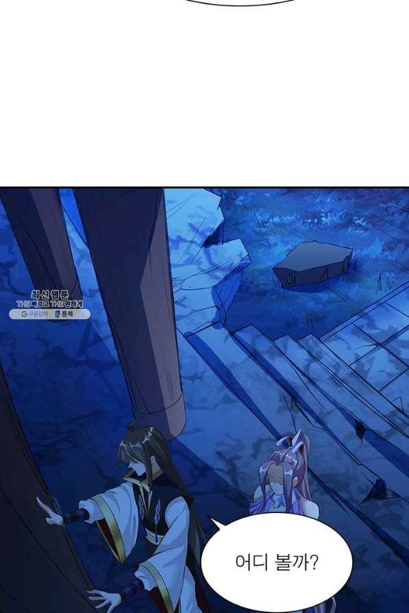 환생무림기 77화 14