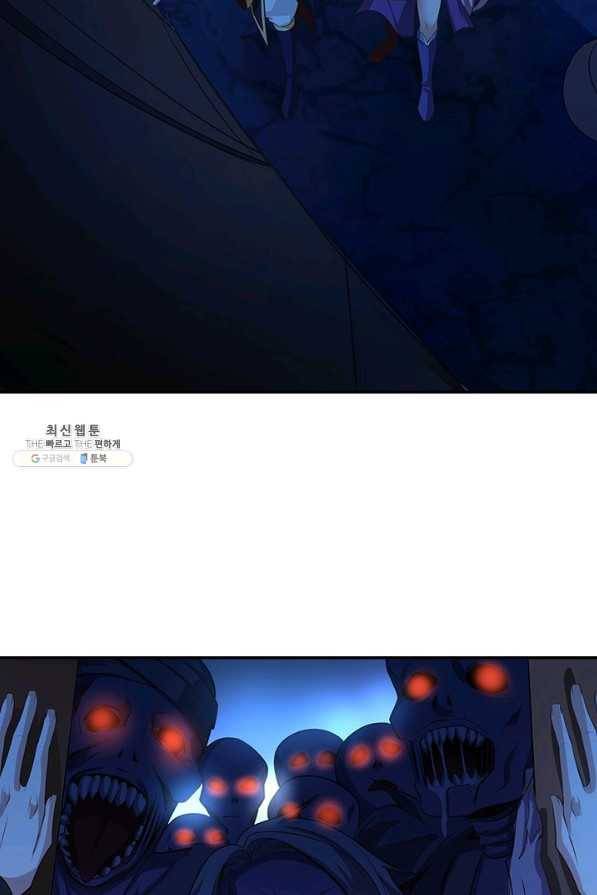 환생무림기 77화 15