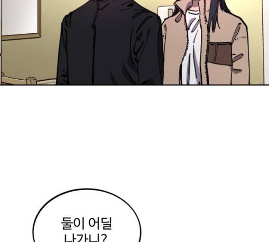 소녀재판 104화 4