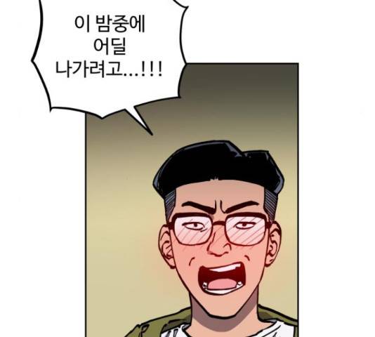 소녀재판 104화 9