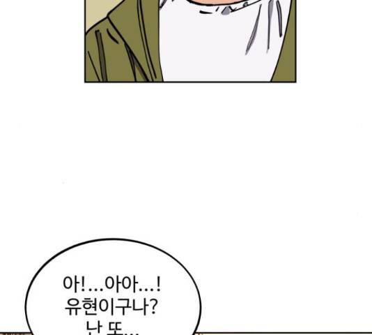 소녀재판 104화 10