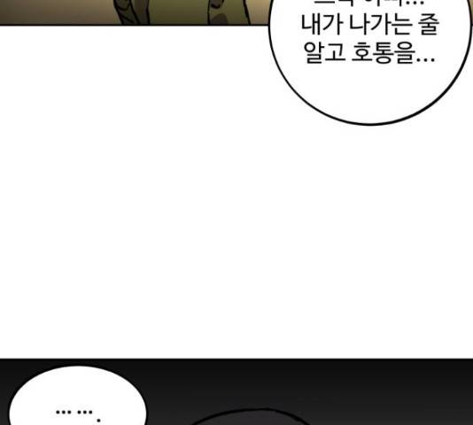 소녀재판 104화 12