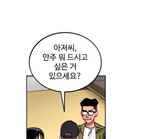 소녀재판 104화 14