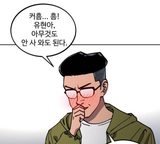 소녀재판 104화 16