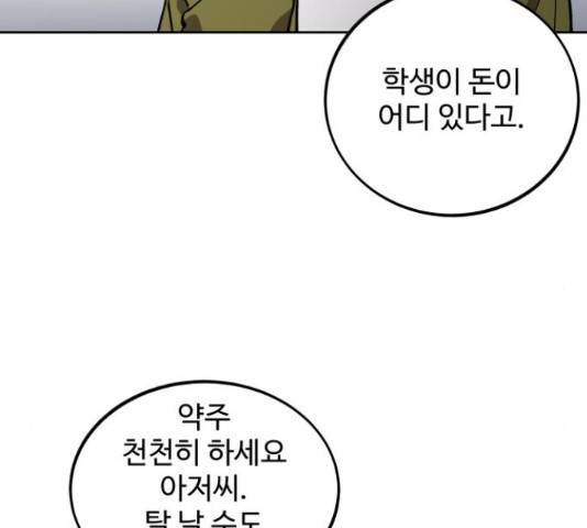 소녀재판 104화 17
