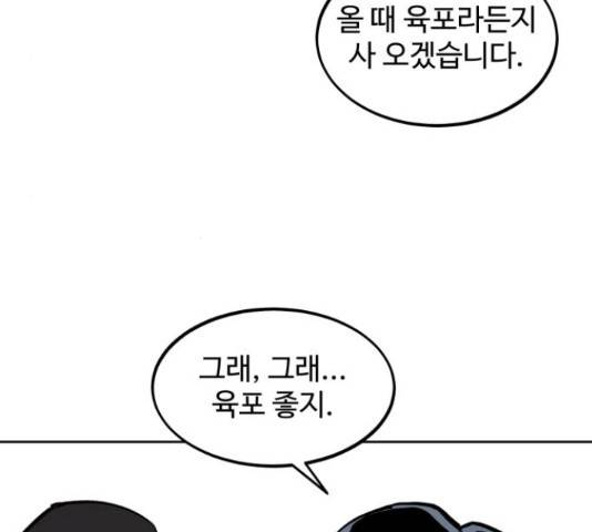 소녀재판 104화 19