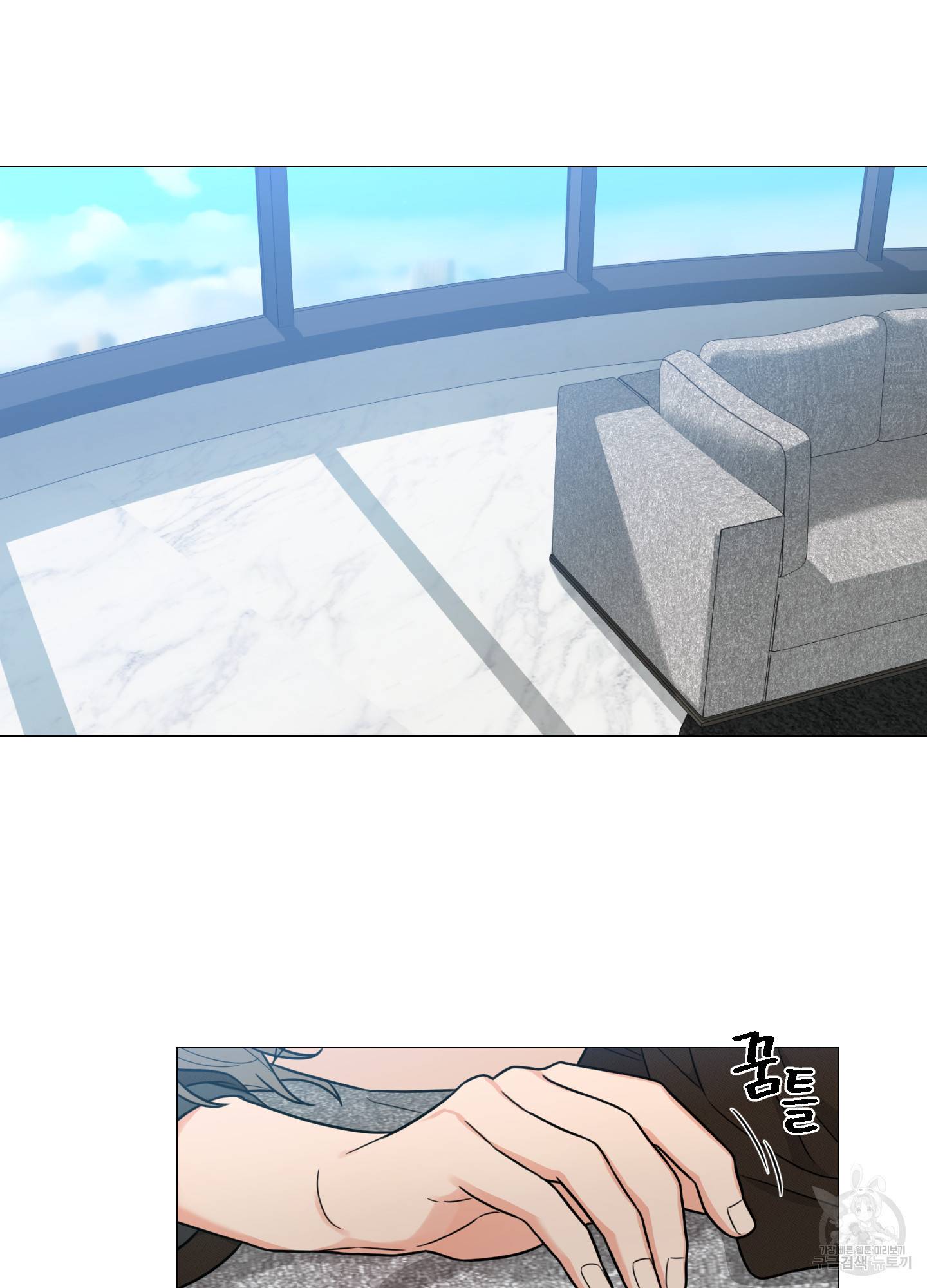 새디스틱 뷰티 외전 19화 2